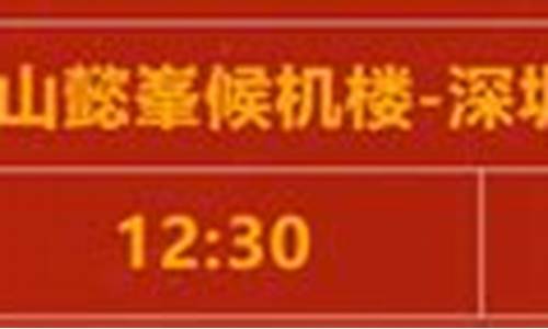 中山到深圳机场大巴路线怎么去_中山到深圳