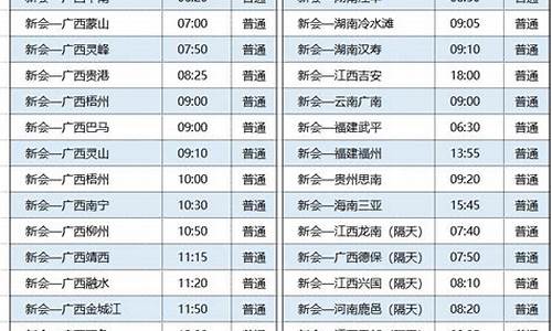 客运中心汽车时刻表_诸暨到绍兴客运中心汽