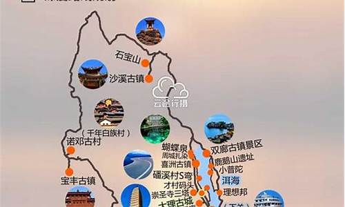 大理旅游攻略路线最佳路线_大理旅游攻略路