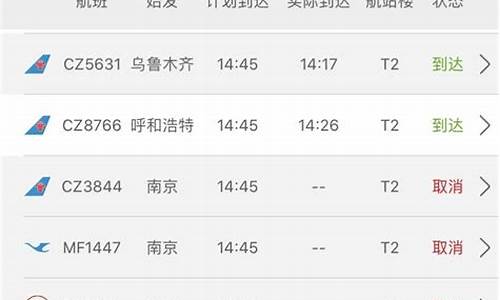 北京航班时刻表查询_珠海至北京航班时刻表查询